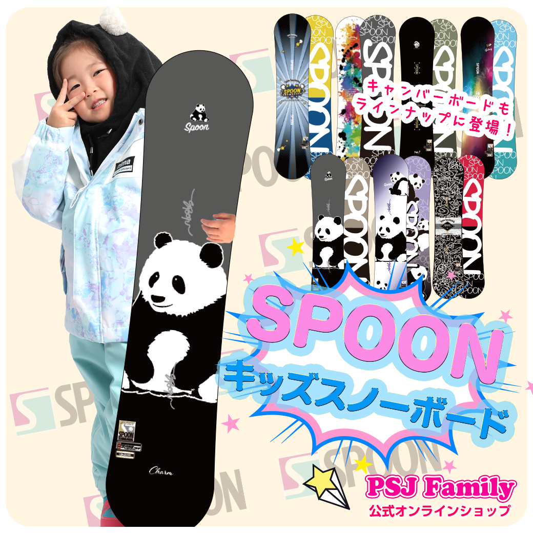 fm_bnr01_1040_spoon.png