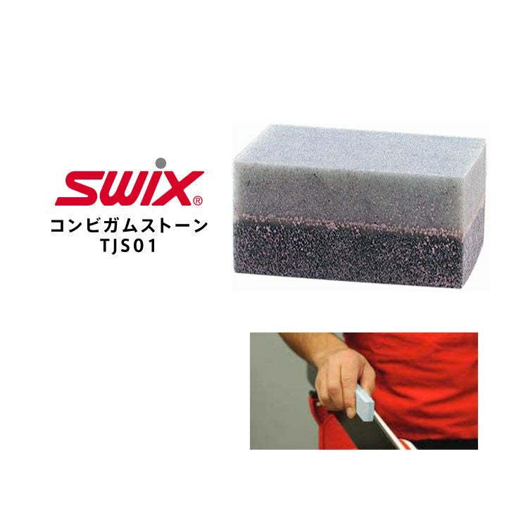 正規品 SWIX スウィックス コンビガムストーン【TJS01】 スキー