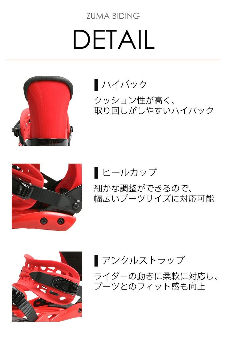 2019 ZUMA ツマ ZM3800 スノーボード バインディング メンズ | JSBC