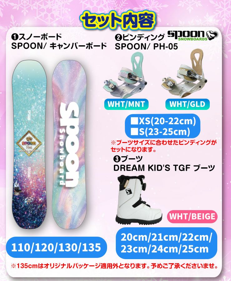 【断捨離中様】スノーボードキッズ3点セット（板・ビンディング・ブーツ） 000000030370-01.jpg?size=l&w=