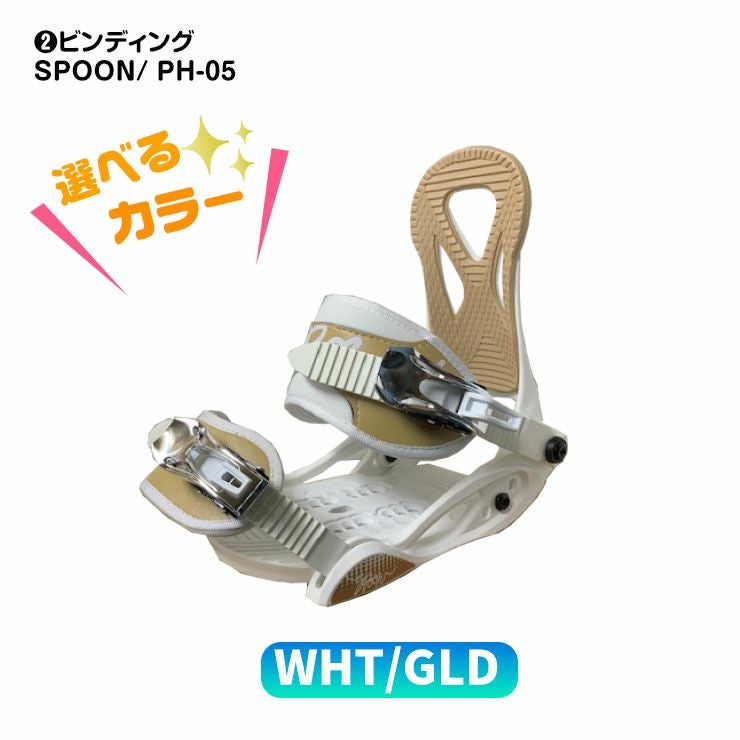 キッズ スノーボード3点セット】SPOON GLOW スノーボード ＆ SPOON PH