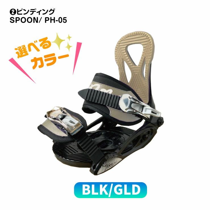 キッズ スノーボード3点セット】SPOON GLOW スノーボード & SPOON PH キッズ スノーボード3点セット】SPOON GLOW スノーボード & SPOON PH