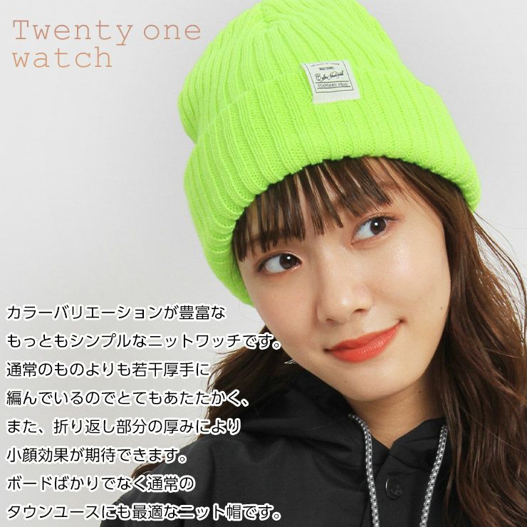 依田帽子店 よだぼうしてん トゥエンティーワンワッチ スノーボード