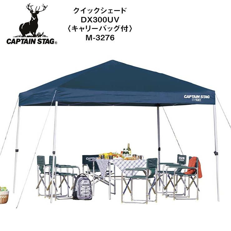 レビューを書く - CAPTAIN STAG キャプテンスタッグ クイックシェード