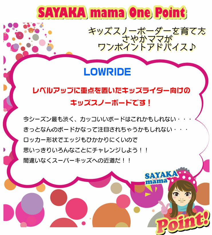 22-23 RIDE ライド LOWRIDE ローライド キッズ 板 子供 キッズ 22-23 RIDE ライド LOWRIDE ローライド キッズ 板 子供 キッズ