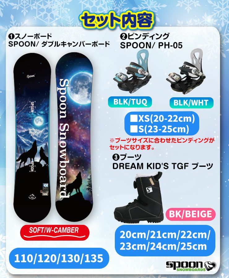 【断捨離中様】スノーボードキッズ3点セット（板・ビンディング・ブーツ） 000000030370-01.jpg?size=l&w=