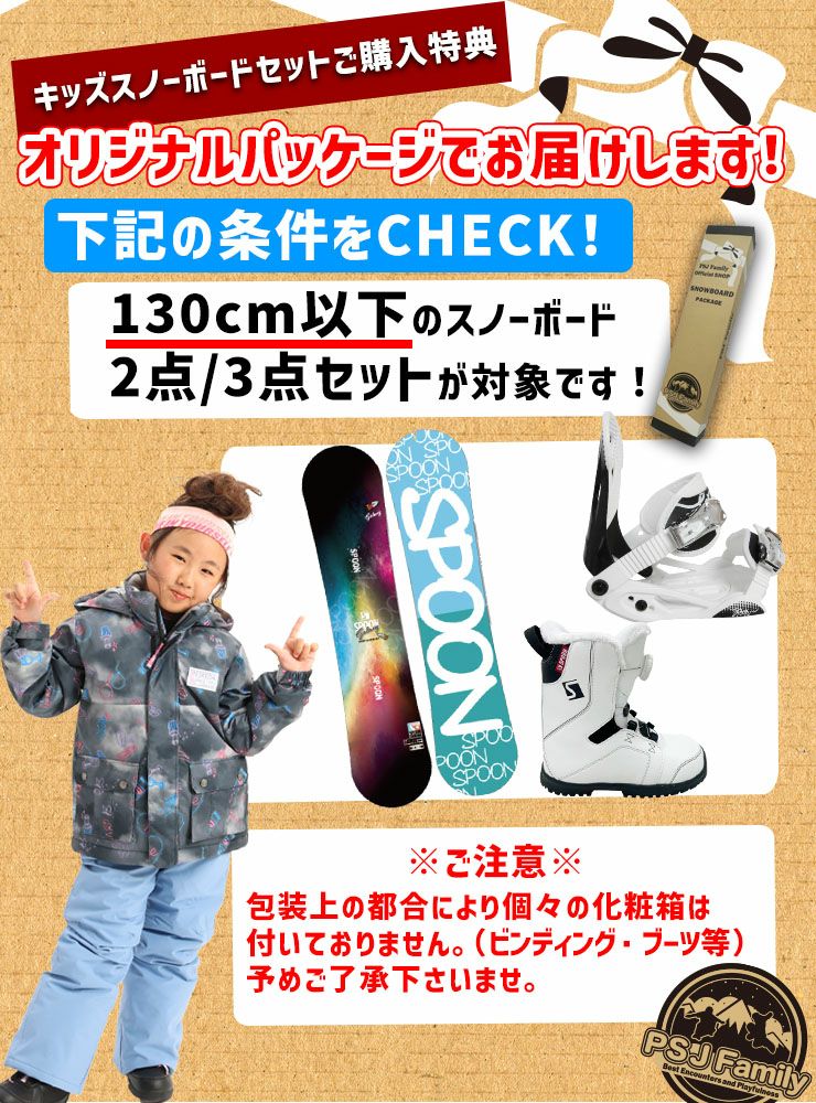 ジュニアスノーボードビンディングセット キッズ スノーボード 2点セット SPOON GALAXY ＆ PH-05 ビンディング