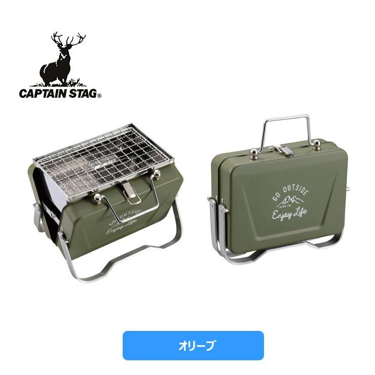 CAPTAIN STAG キャプテンスタッグ モンテ V型卓上グリル B6型 UG-78 UG