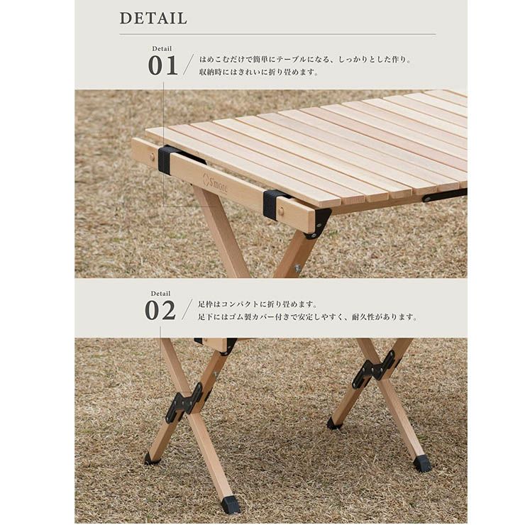 S'more スモア Woodi Roll Table 120 ウッディロールテーブル
