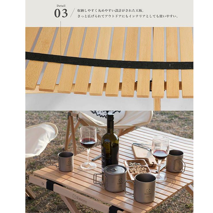 S'more スモア Woodi Roll Table 120 ウッディロールテーブル