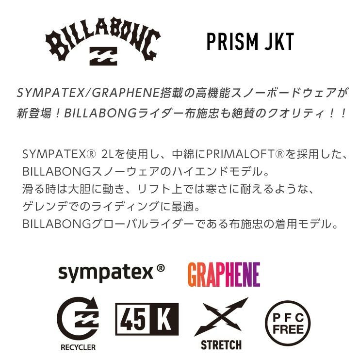 Billabong Prism JKT スノーボードウェア　Ｌ 2023 BILLABONG ビラボン PRISM JKT プリズムジャケット 男性用