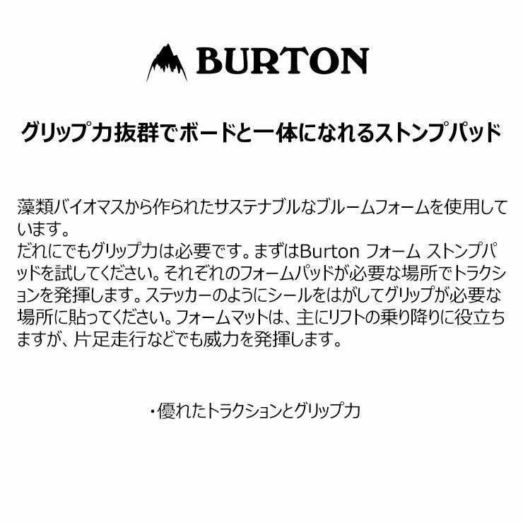 22-23 BURTON バートン Foam Stomp Pad デッキパッド 滑り止め | JSBC