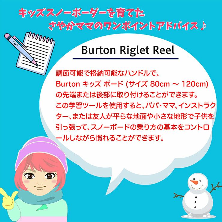 BURTON バートン Riglet Board Reel リグレットリール 練習用ツール