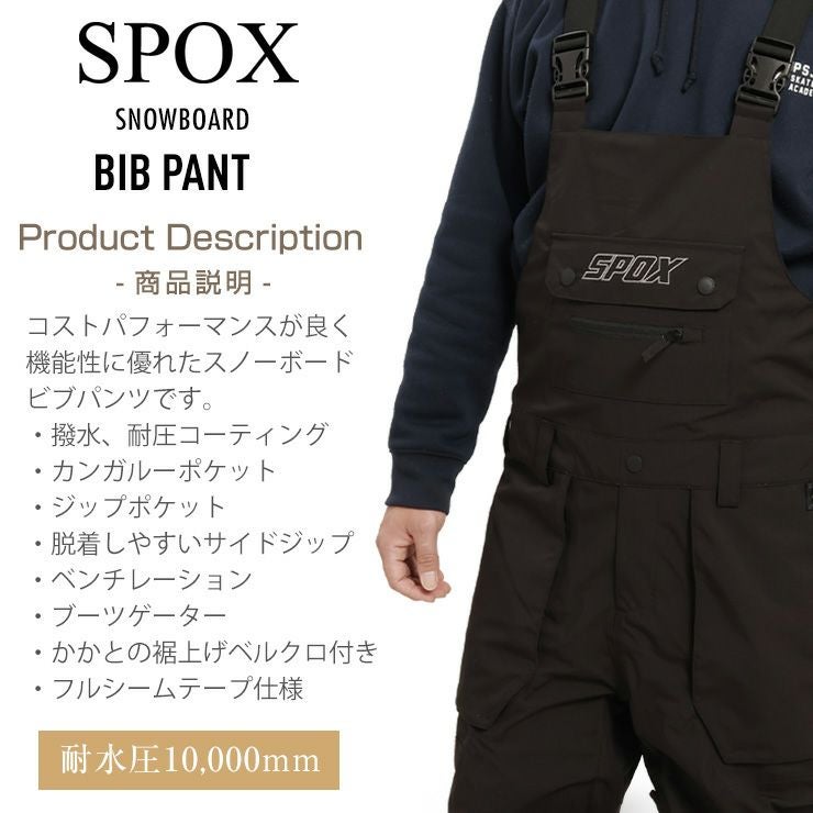 スノーボードウェア メンズ レディース ユニセックス ビブパンツ SPOX