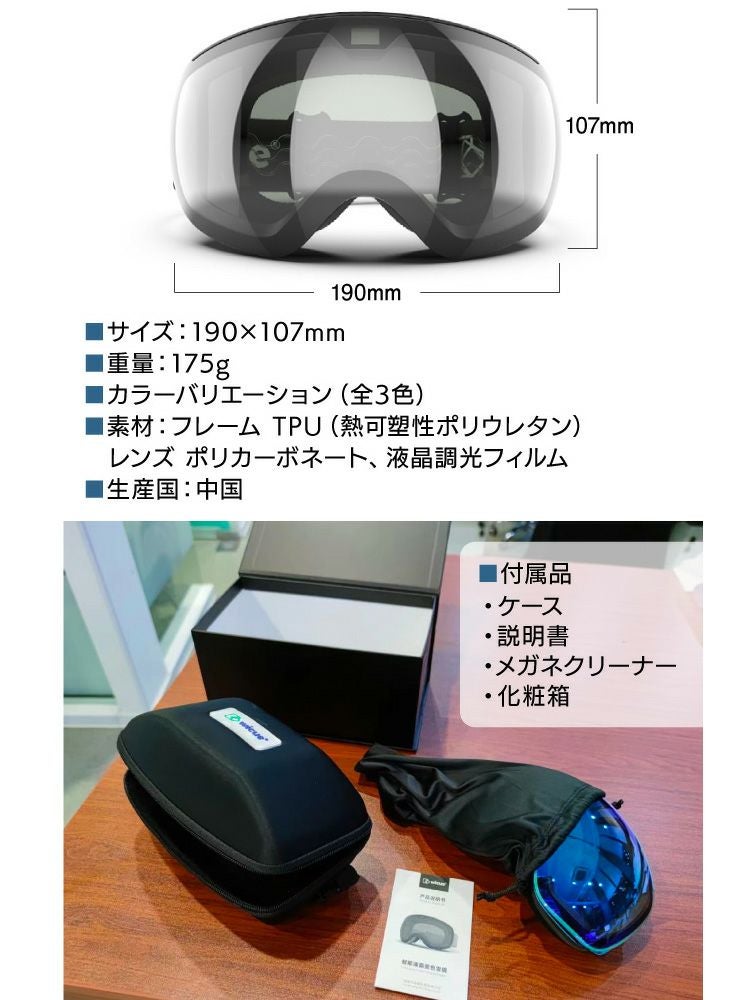 wicue ウイキュー スマート液晶調光スキーゴーグル VR-2101 Pink
