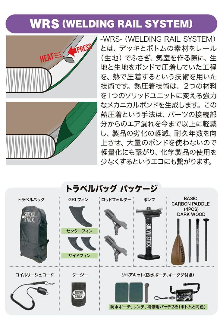 SOUYU STICK ソウユウスティック ADVENTURE ODR 10'10' アドベンチャー