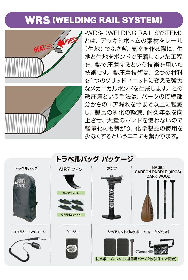 SOUYU STICK ソウユウスティック DRIFTER ODR 10'2' ドリフター SUP