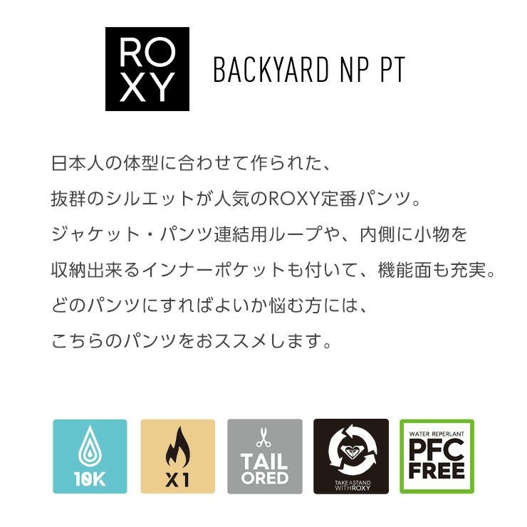 2024 ROXY ロキシー BACKYARD NP PT レディース スノーボード バック