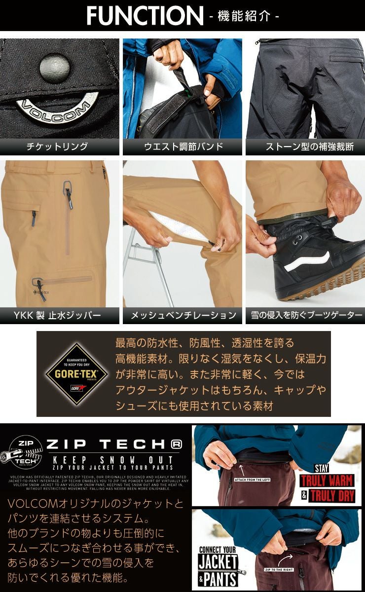 23-24 VOLCOM ボルコム L GORE-TEX PANT エル ゴアテックスパンツ