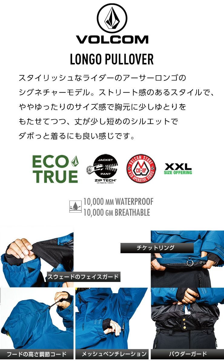 超セール祭!!】23-24 VOLCOM ボルコム LONGO PULLOVER プルオーバー