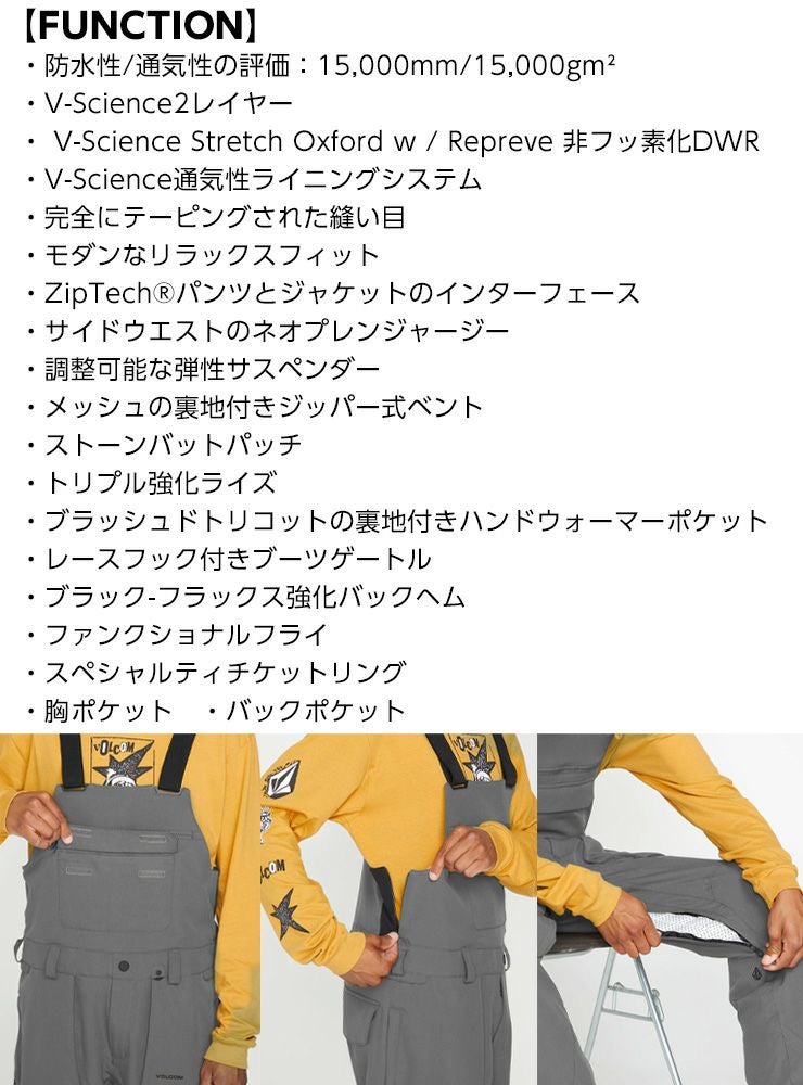 23-24 VOLCOM ボルコム ROAN BIB OVERALL オーバーオール パンツ