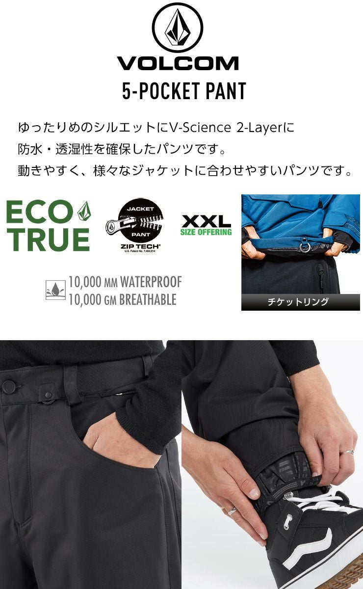 23-24 VOLCOM ボルコム 5-POCKET PANT スノーボード パンツ スノボー