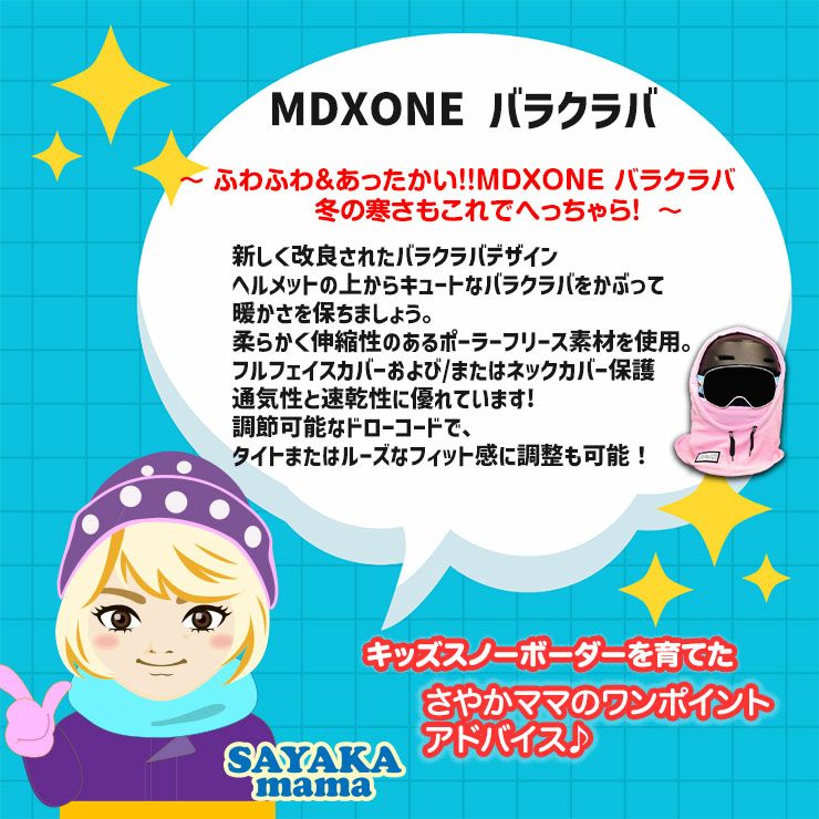 MDXONE Over the Helmet Balaclava エムディエックスワン バラクラバ