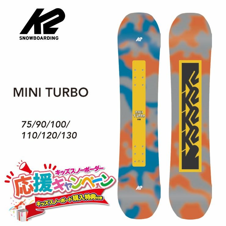 子供用 スノーボードセット ブーツ　ロッカー形状　板１１０ｃｍ　ブーツ２１ｃｍ スノーボード 3点セット ジュニア キッズ ZUMA ツマ 22-23 MT Rider bb