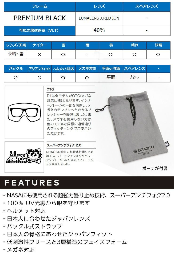 2025 DRAGON ドラゴン スノーボード ゴーグル D1 カラー: PREMIUM