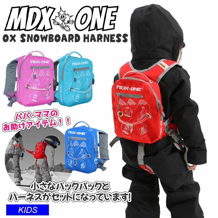 Burton スノーボードの習得を簡単 バックパック　ハーネス ハーネス 子供 キッズ スキー スノーボード 練習用 MDXONE OX BACKPACK