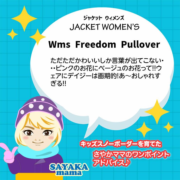 23-24 AIRBLASTER エアブラスター Wms Freedom Pullover スノーボード