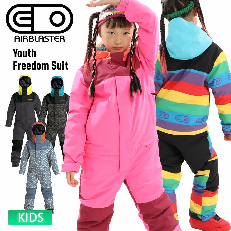 エアブラスター　キッズ　スノーウェア　Ｓ　新品未使用　110〜120 AIRBLASTER エアブラスター Youth Ninja Suit インナー ニンジャスーツ