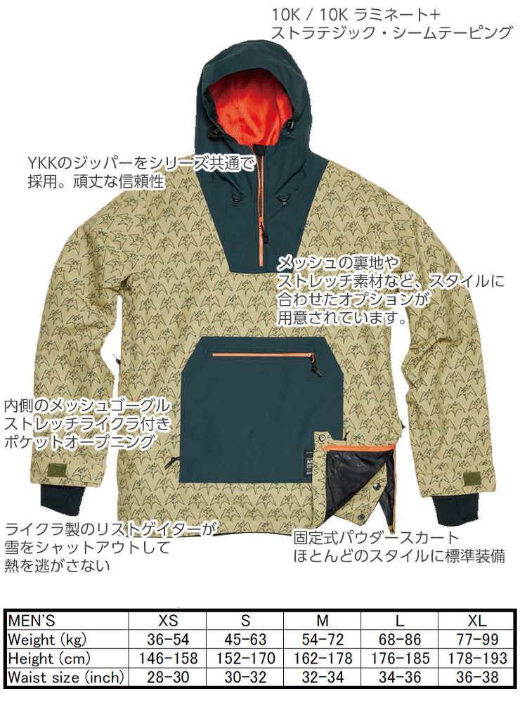 23-24 AIRBLASTER エアブラスター Freedom Pullover スノーボード