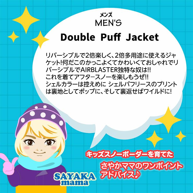 23-24 AIRBLASTER エアブラスター Double Puff Jacket スノーボード
