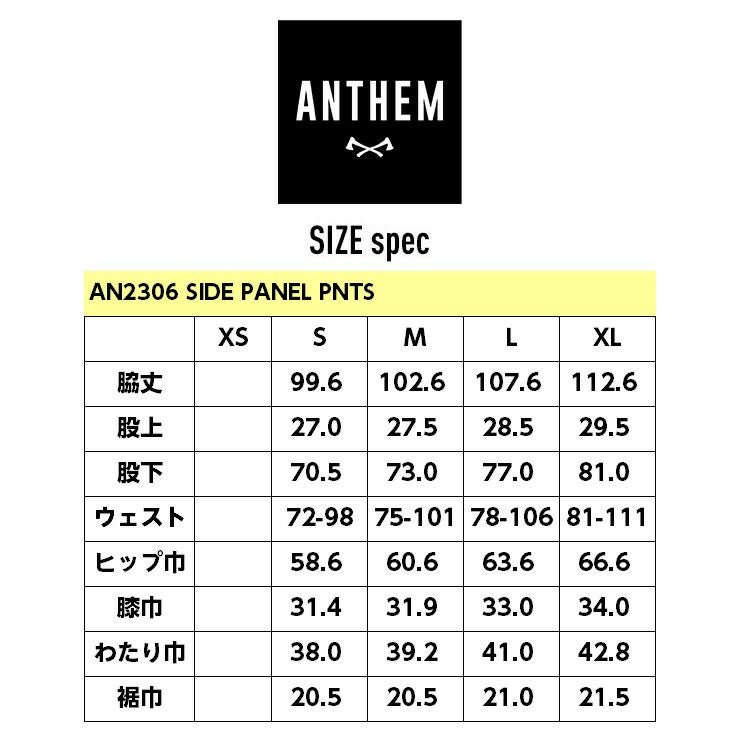 23-24 ANTHEM アンセム SIDEPANEL PANTS サイドパネルパンツ