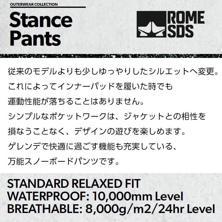 正規品 23-24 ROME SDS ローム STANCE PANTS スタンスパンツ メンズ