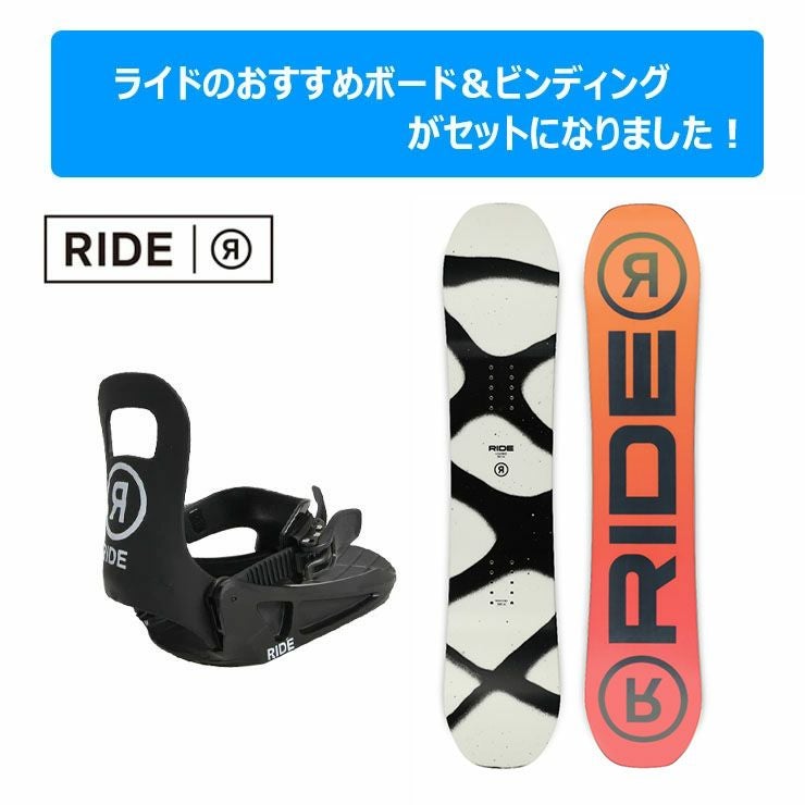 RIDE LOWRIDE 120 cm スノーボード(オフトレ用) キッズ スノーボード2点セット】RIDE LOWRIDE スノーボード ＆ RIDE