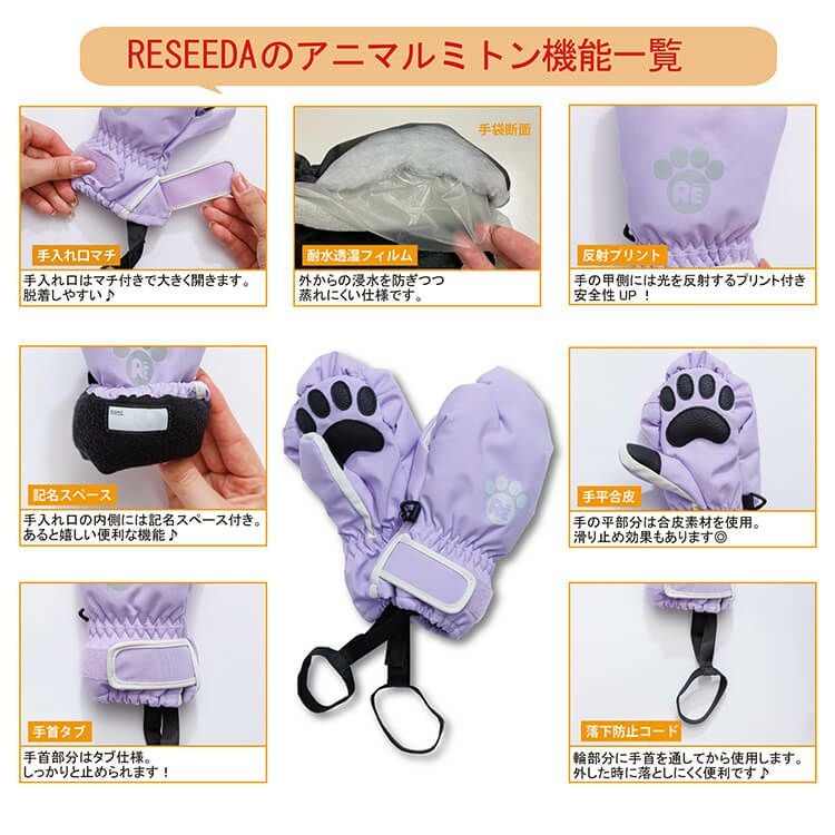 キッズ 防寒手袋 スキー スノーボード ミトン 防寒 保温 RESEEDA