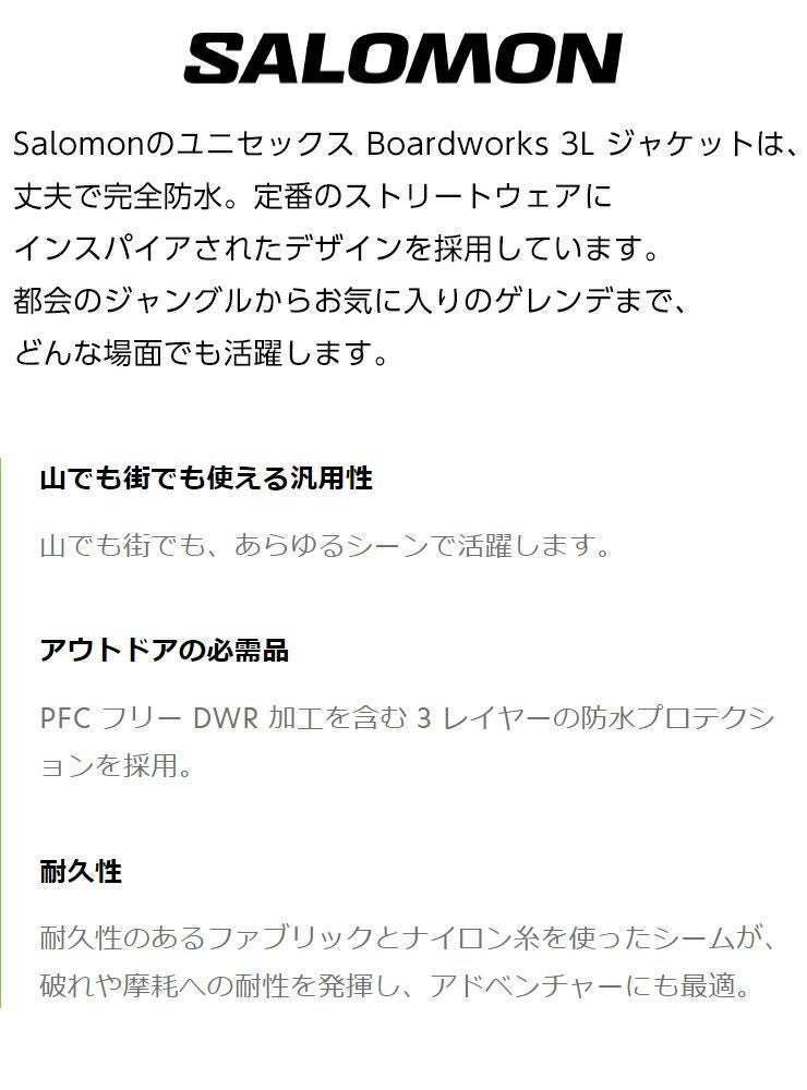 23-24 SALOMON サロモン BOARDWORKS 3L JACKET M ボードワークス