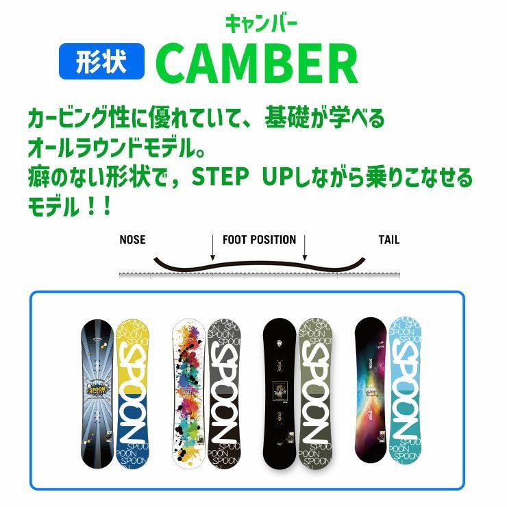 SPOON スプーン キッズ スノーボード 板 キャンバー 軽量 90 100 110