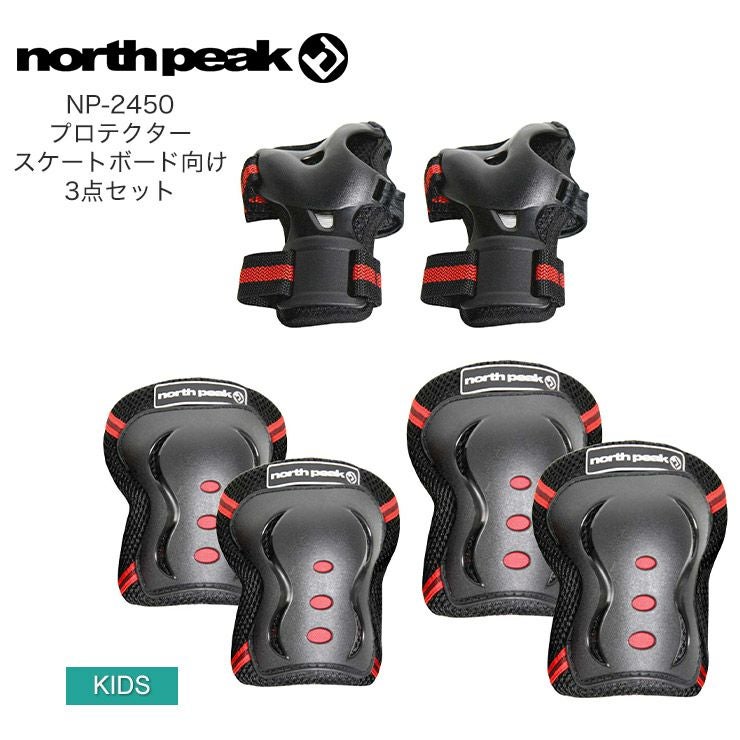 ノースピーク northpeak プロテクター スノーボード スノボ np1193-1.jpg