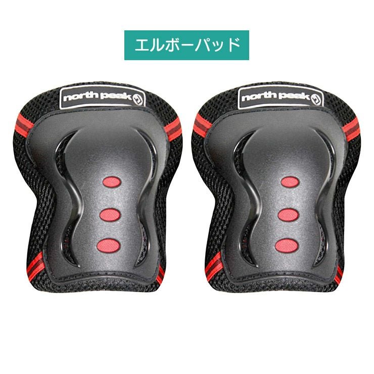 NORTHPEAK ノースピーク NP-2450 プロテクター スケートボード向け 3点