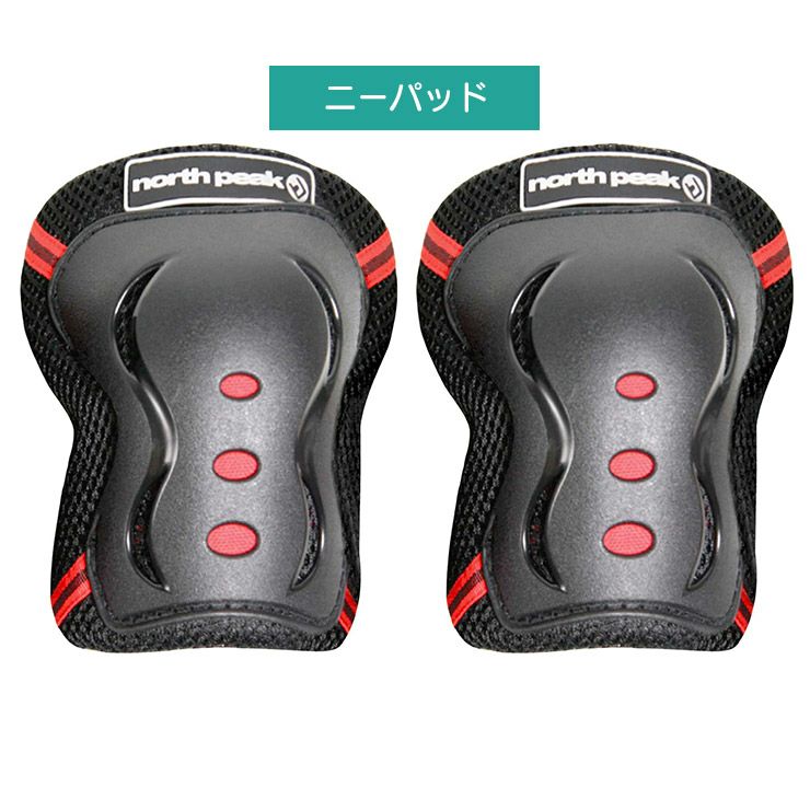 NORTHPEAK ノースピーク NP-2450 プロテクター スケートボード向け 3点