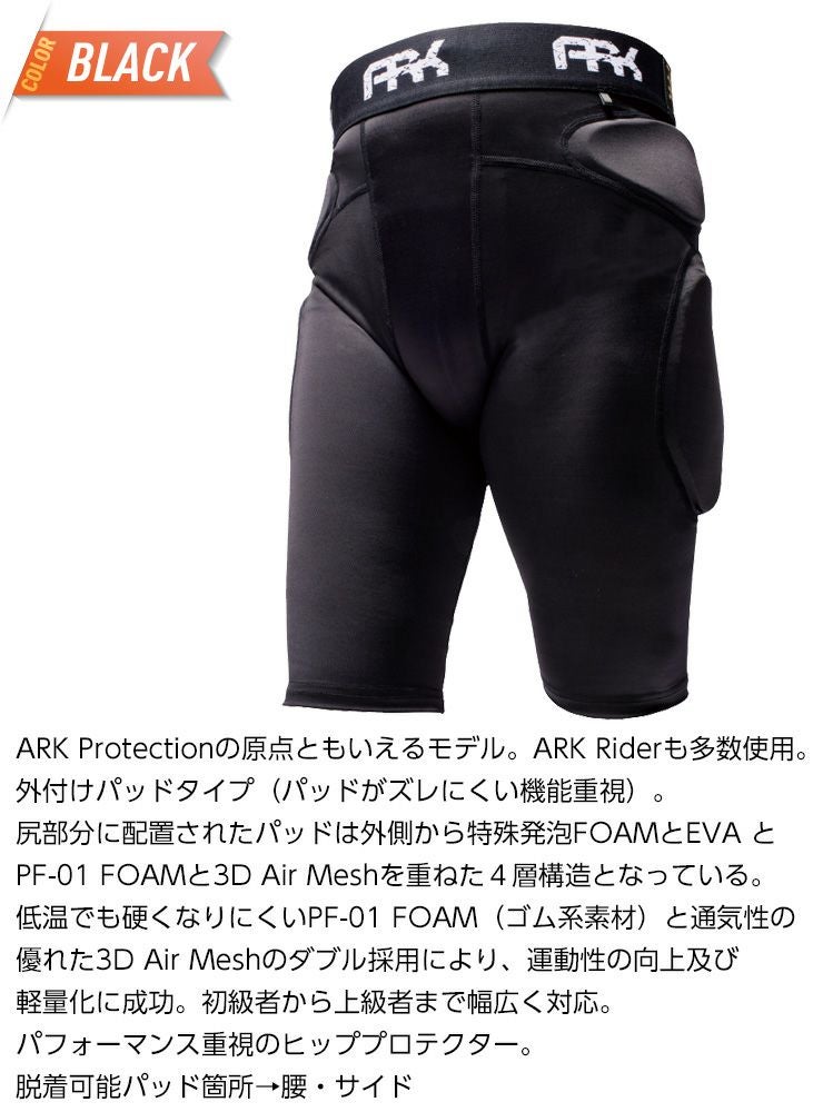 ARK エイアールケイ AR12308 LS HIP PROTECTOR SHORT ヒップ