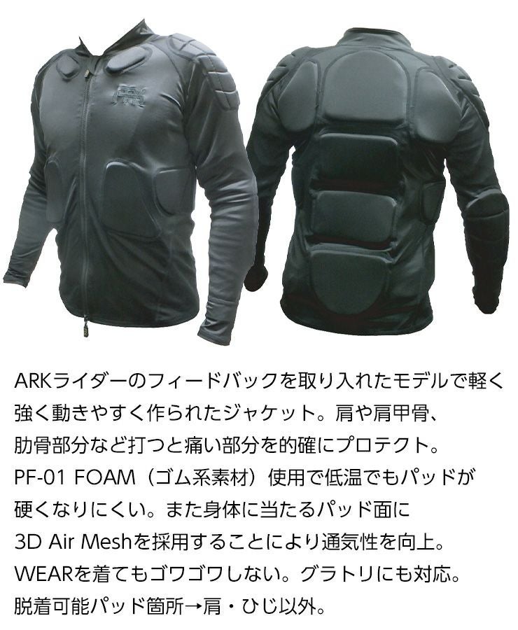 ARK エイアールケイ AR11302 SS Body Protector ボディ プロテクター