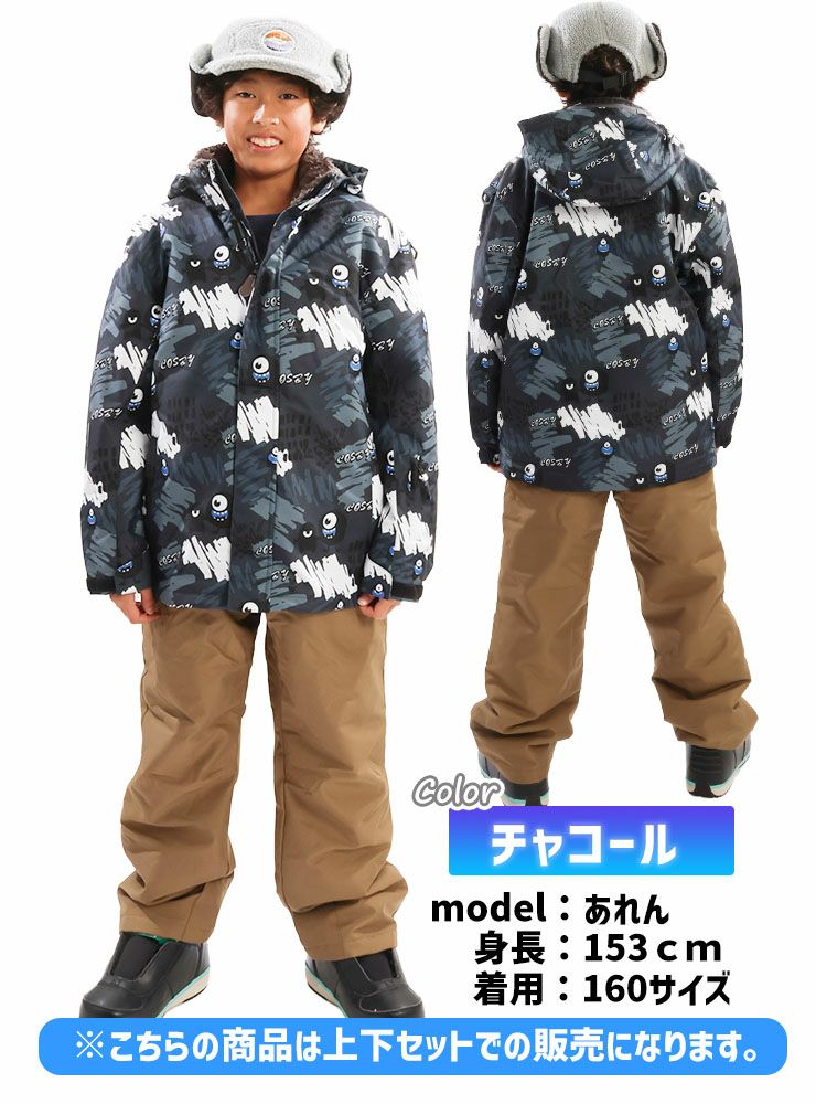 【cosby】スノーウェア 子ども用迷彩 スキーウェア キッズ ジュニア 男の子 上下セット サイズ調整