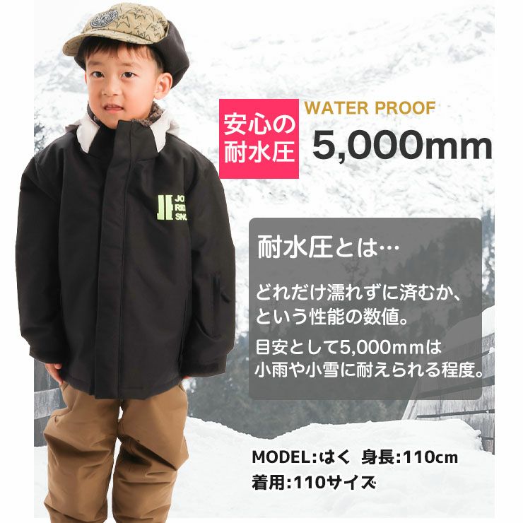 JOYRIDE スノーウェア 上下セット 調整機能付き JOT-5335 トドラー