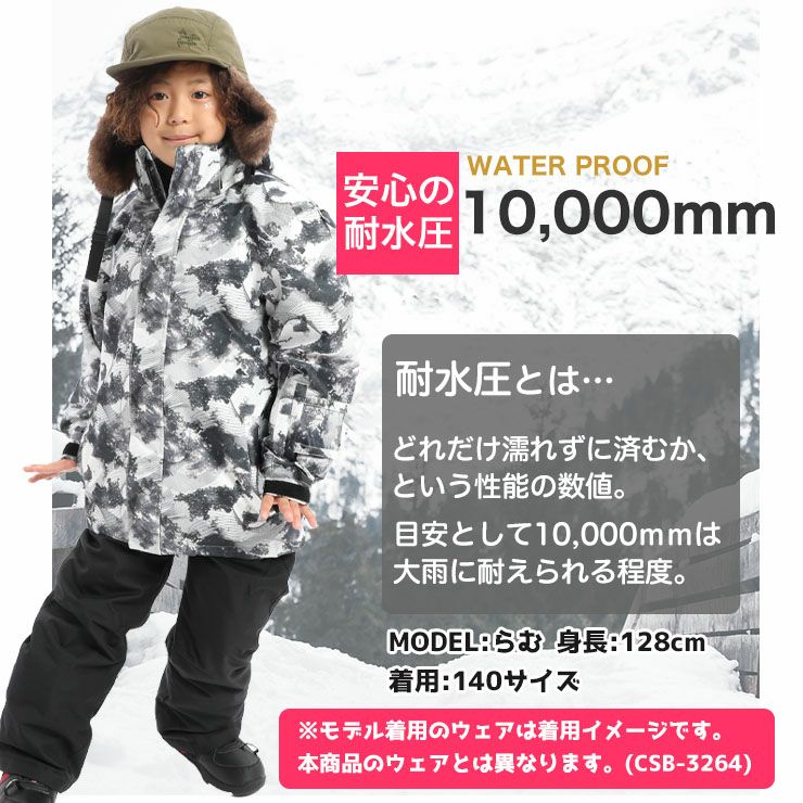 cosby スノーボードウェア Mサイズ 値札付 コスビー COSBY ジュニア ボーイズ スキースーツ スキーウェア 上下