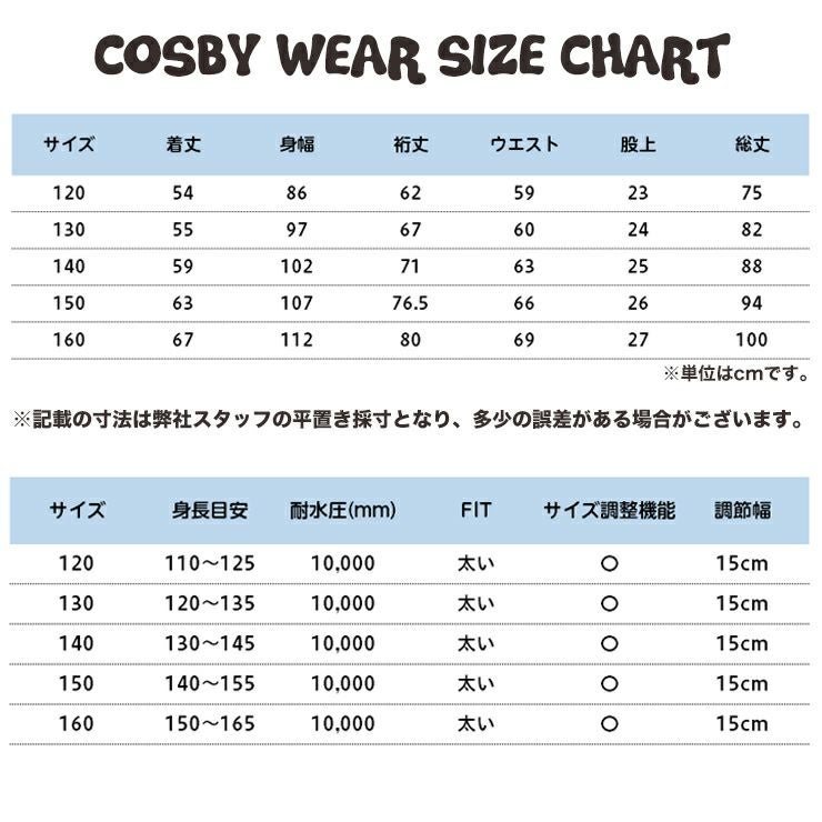 cosby スノーボードウェア Mサイズ 値札付 コスビー COSBY ジュニア ボーイズ スキースーツ スキーウェア 上下