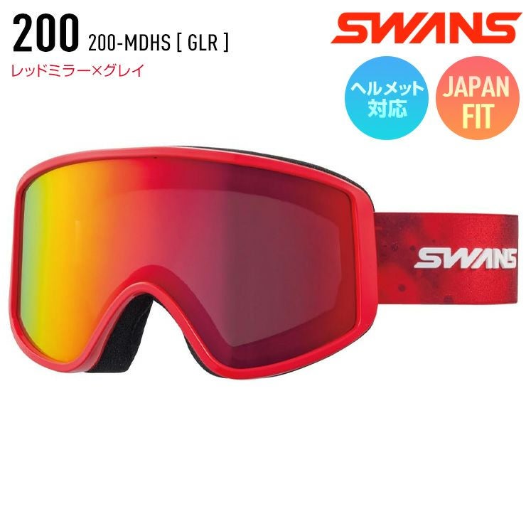 新品未使用　SWANS ゴーグル 200-MDHS レッドミラーグレー 2025 SWANS スワンズ 200 スノーボード ゴーグル 200-MDHS GLR レンズ